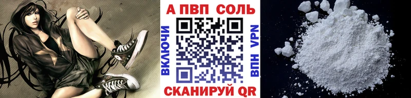 A PVP VHQ  купить наркотики сайты  Гурьевск 