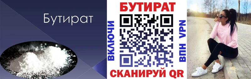 Бутират оксибутират  Гурьевск 