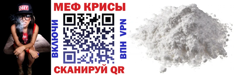 Меф VHQ  Гурьевск 
