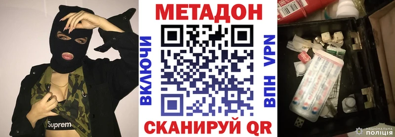 Метадон мёд  закладка  Гурьевск 