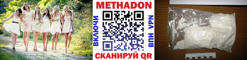 Метадон methadone Гурьевск